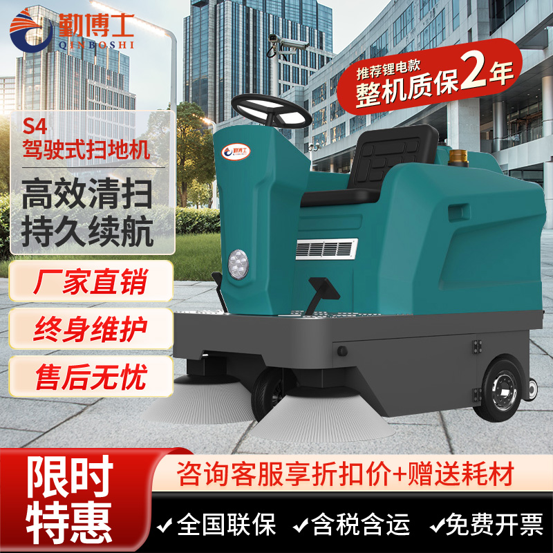勤博士s4 驾驶式扫地机,清扫车,买贵包退，7天无