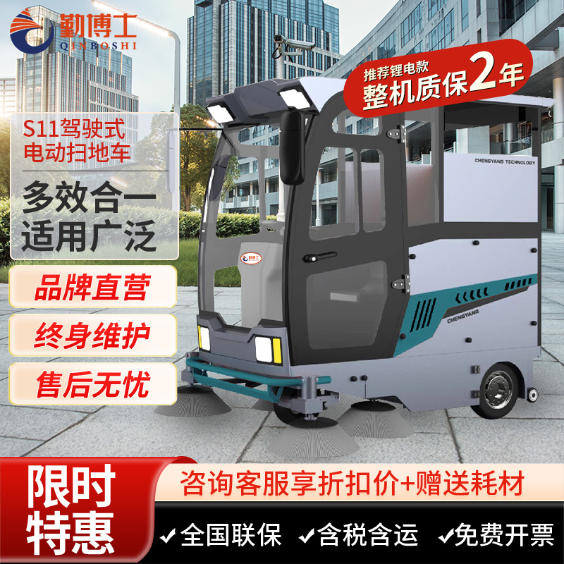 勤博士s11 封闭驾驶式扫地车扫地车,清扫车,买贵
