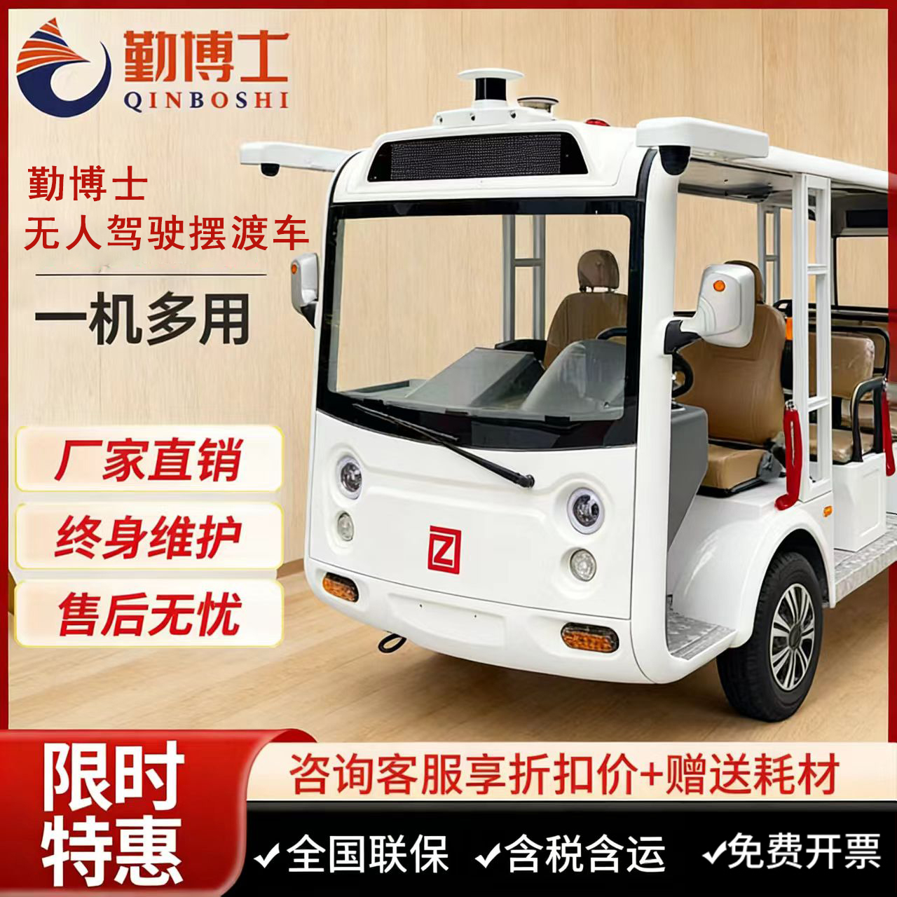 骁清大型无人驾驶摆渡车