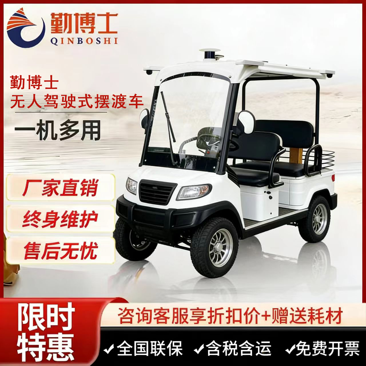 骁清小型无人驾驶摆渡车