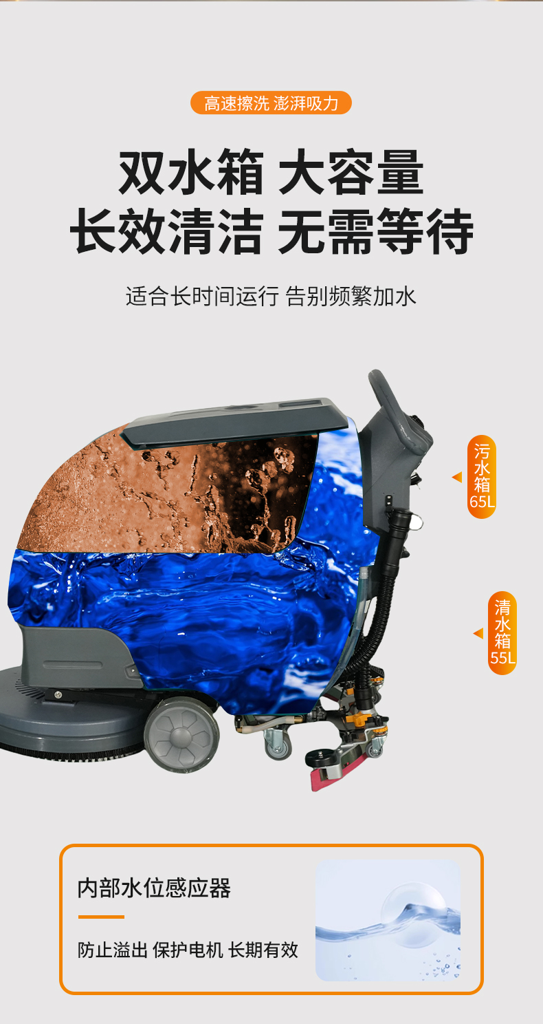 洗地机水箱